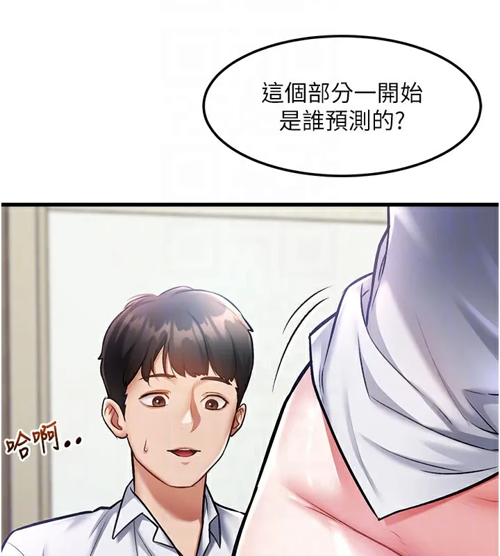 第3话-参与活动请射精 34