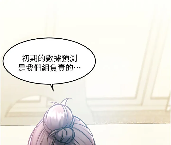 第3话-参与活动请射精 36