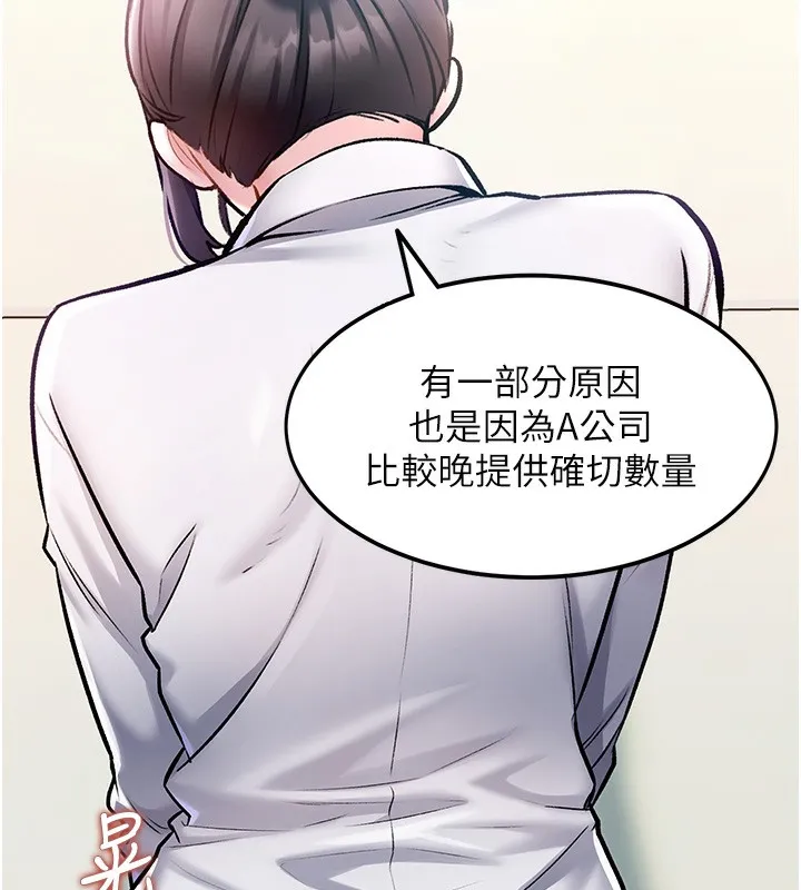 第3话-参与活动请射精 37