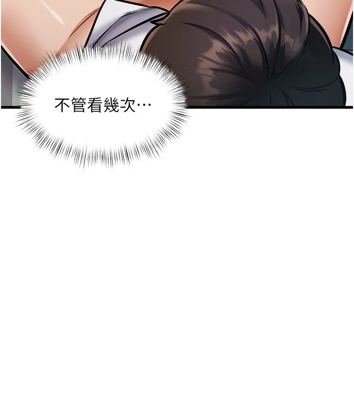 第3话-参与活动请射精 39