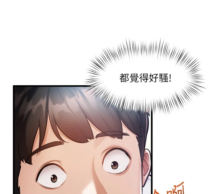 第3话-参与活动请射精 40