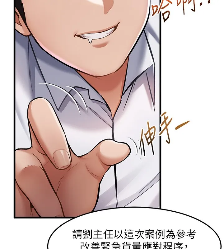 第3话-参与活动请射精 41