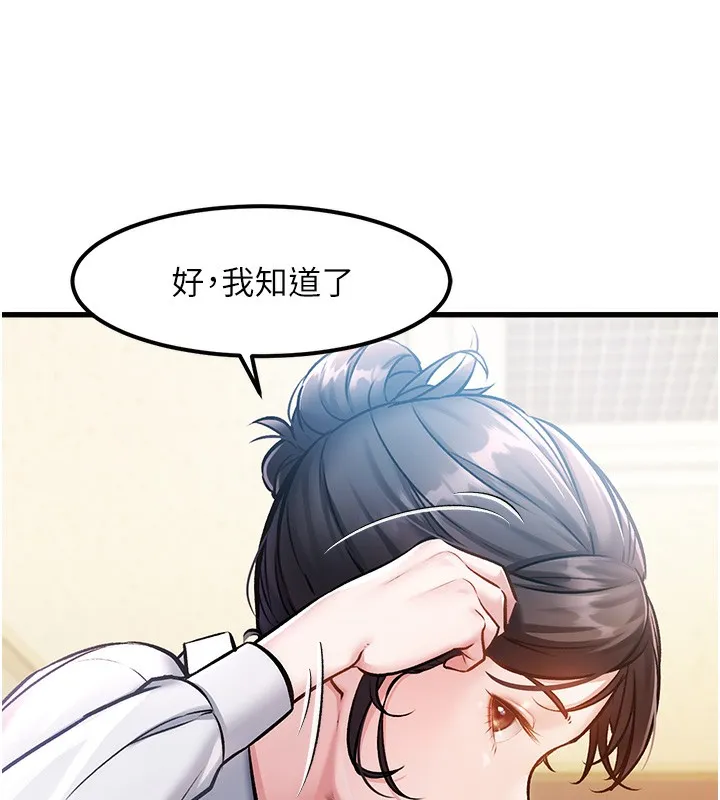 第3话-参与活动请射精 45