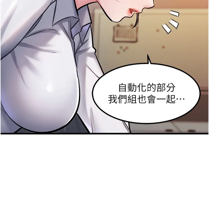 第3话-参与活动请射精 46