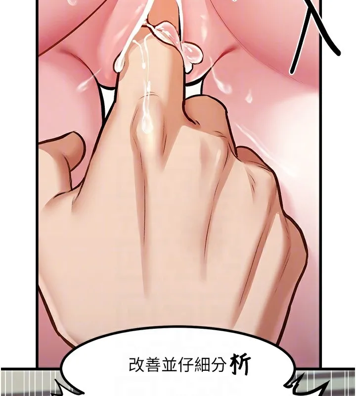 第3话-参与活动请射精 48