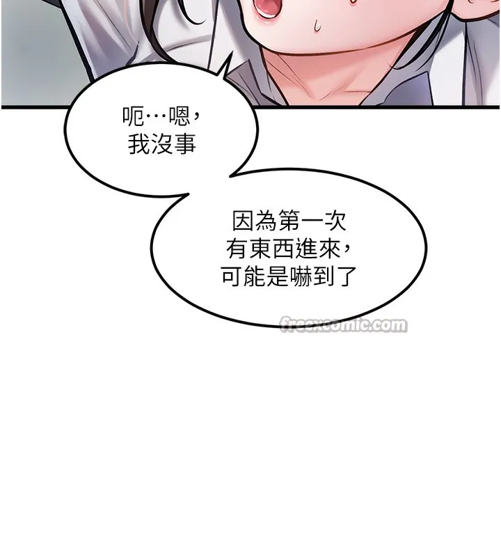 第3话-参与活动请射精 56
