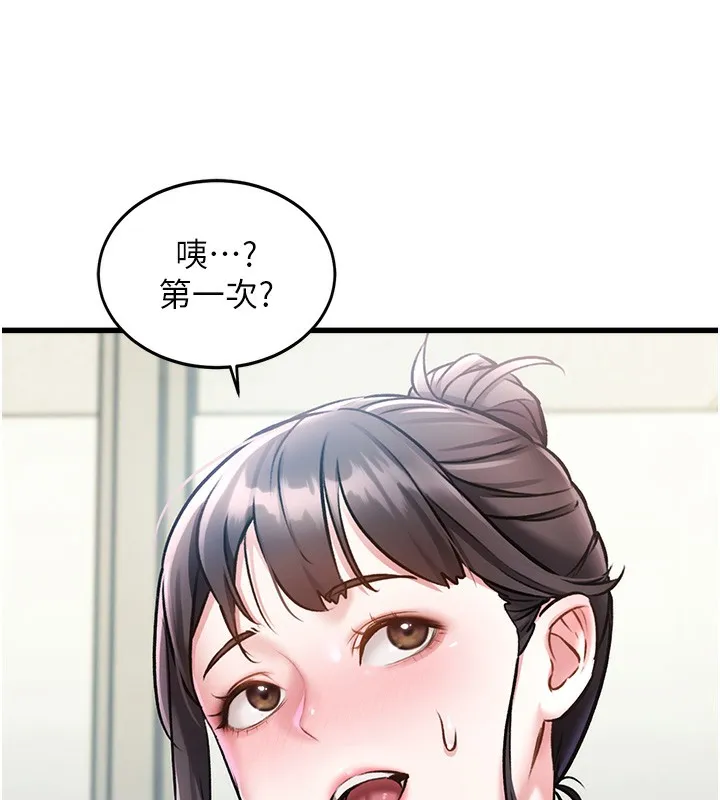 第3话-参与活动请射精 59