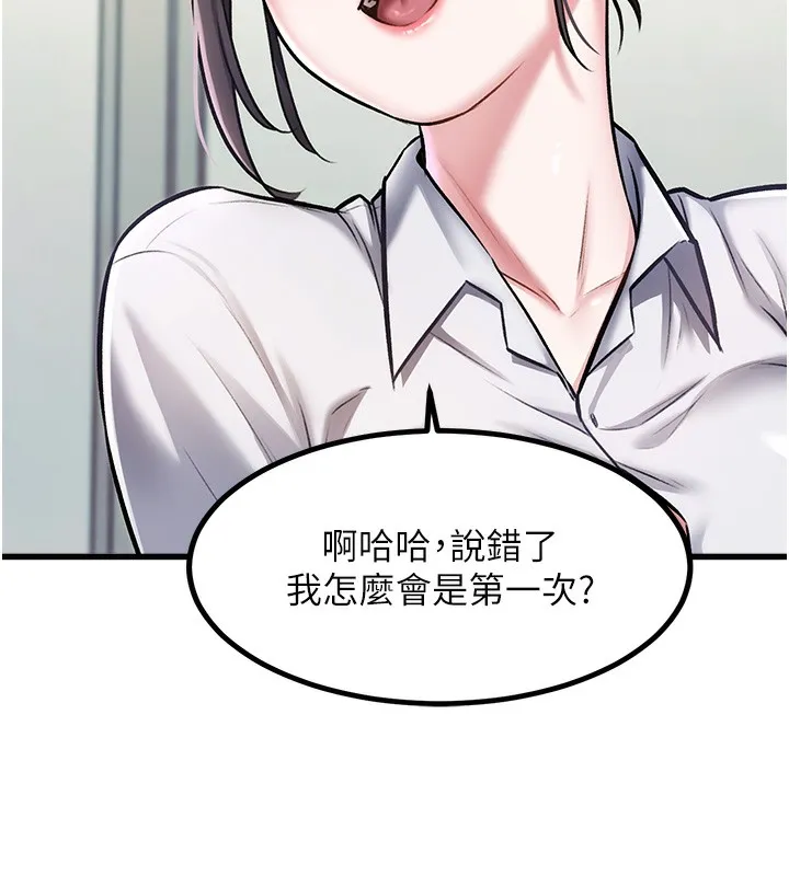 第3话-参与活动请射精 60