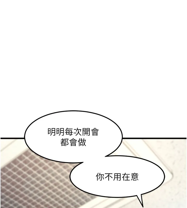 第3话-参与活动请射精 61