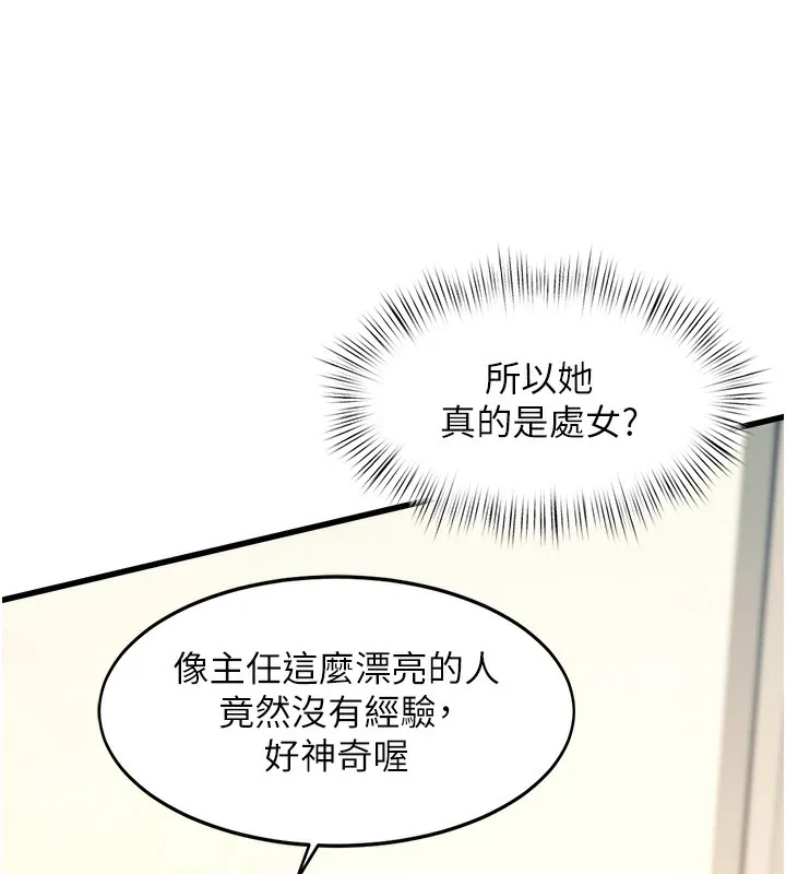 第3话-参与活动请射精 65