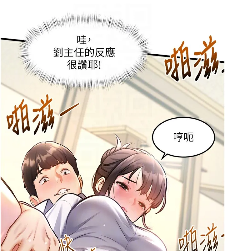 第3话-参与活动请射精 77
