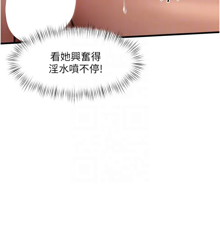 第3话-参与活动请射精 79