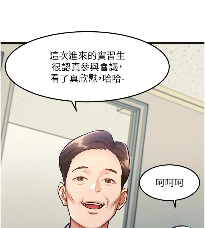 第3话-参与活动请射精 87