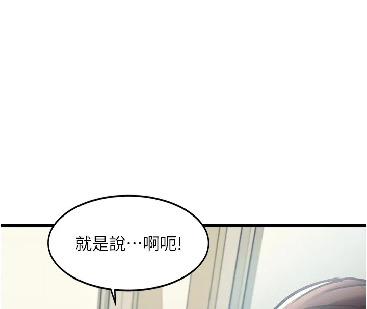 第3话-参与活动请射精 89