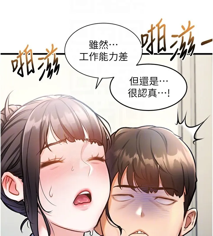 第3话-参与活动请射精 92