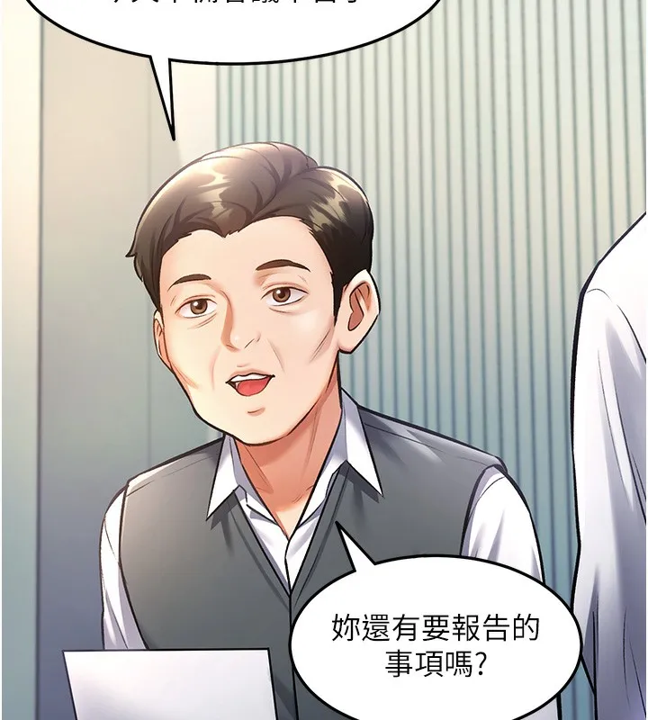 第3话-参与活动请射精 95