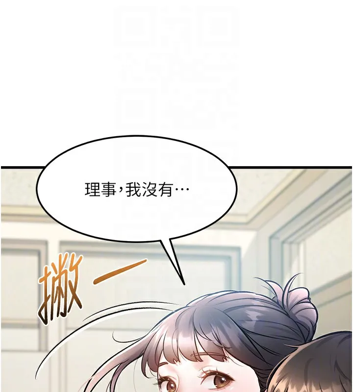 第3话-参与活动请射精 97