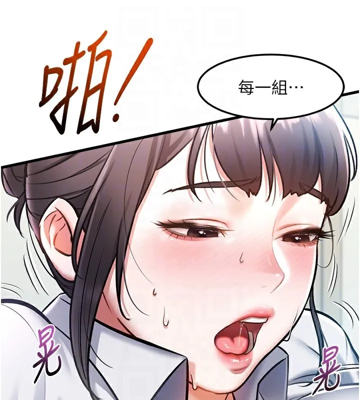 第3话-参与活动请射精 105