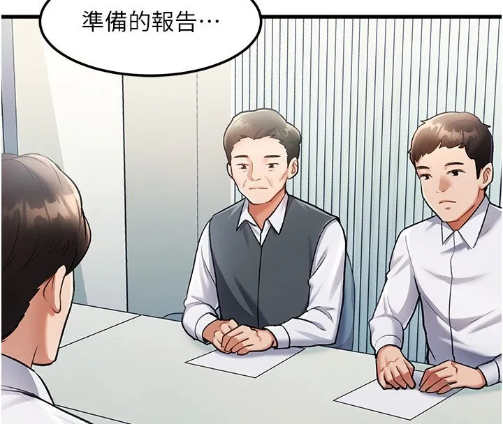 第3话-参与活动请射精 118