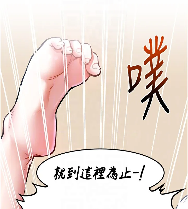 第3话-参与活动请射精 120