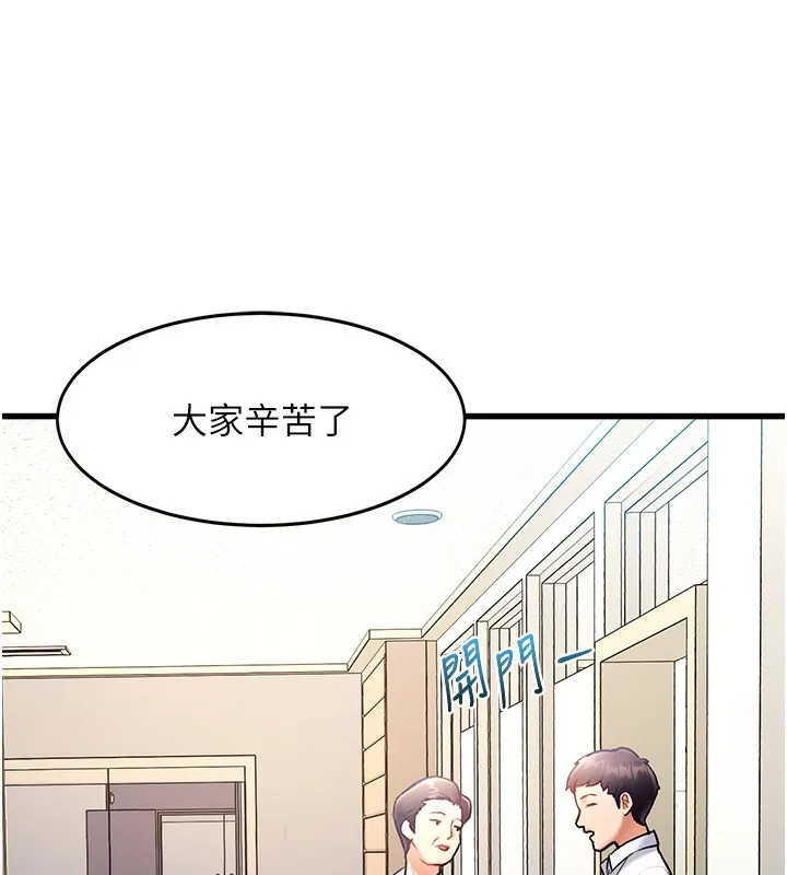 第3话-参与活动请射精 131