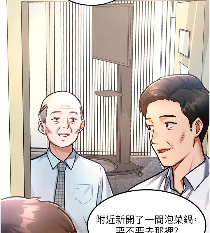 第3话-参与活动请射精 134