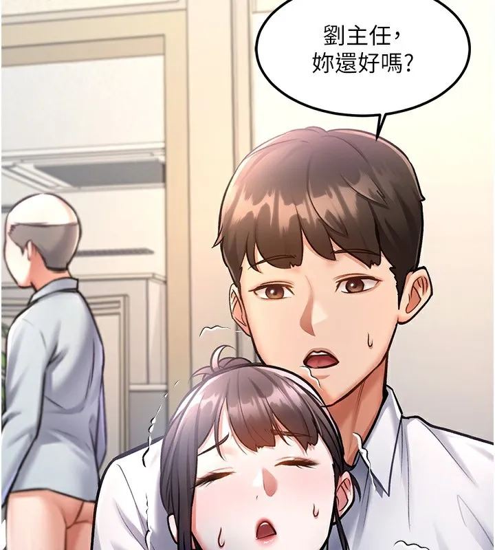 第3话-参与活动请射精 137