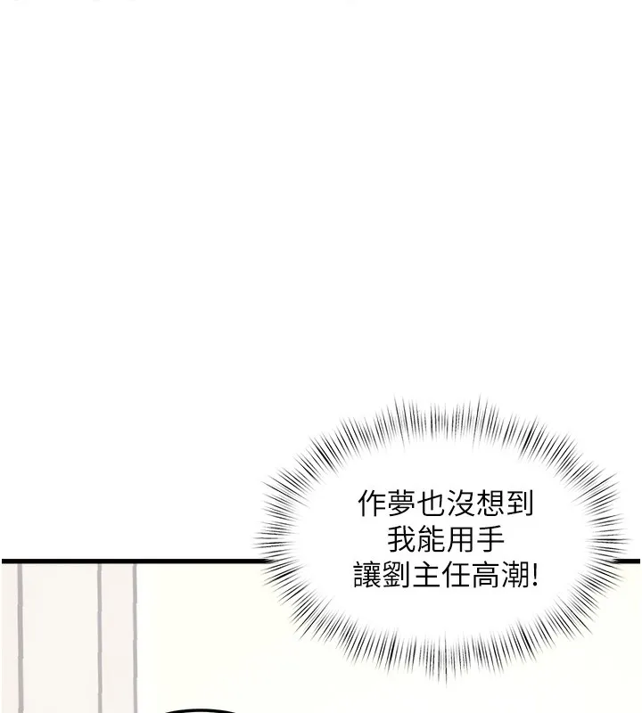 第3话-参与活动请射精 139