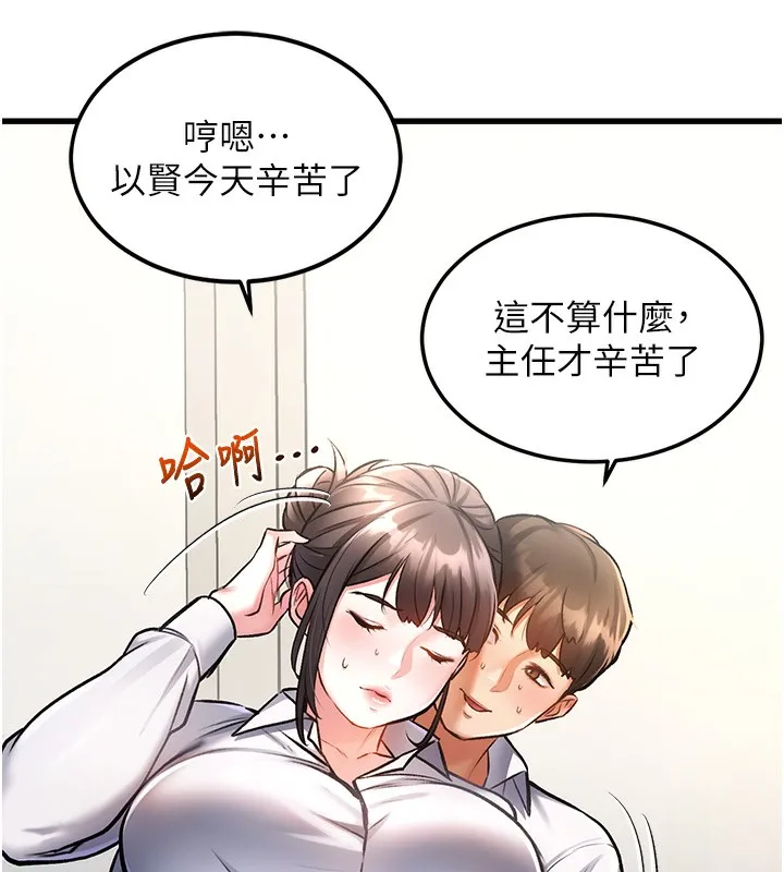第3话-参与活动请射精 144
