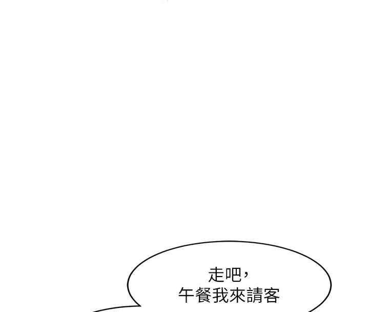 第3话-参与活动请射精 146