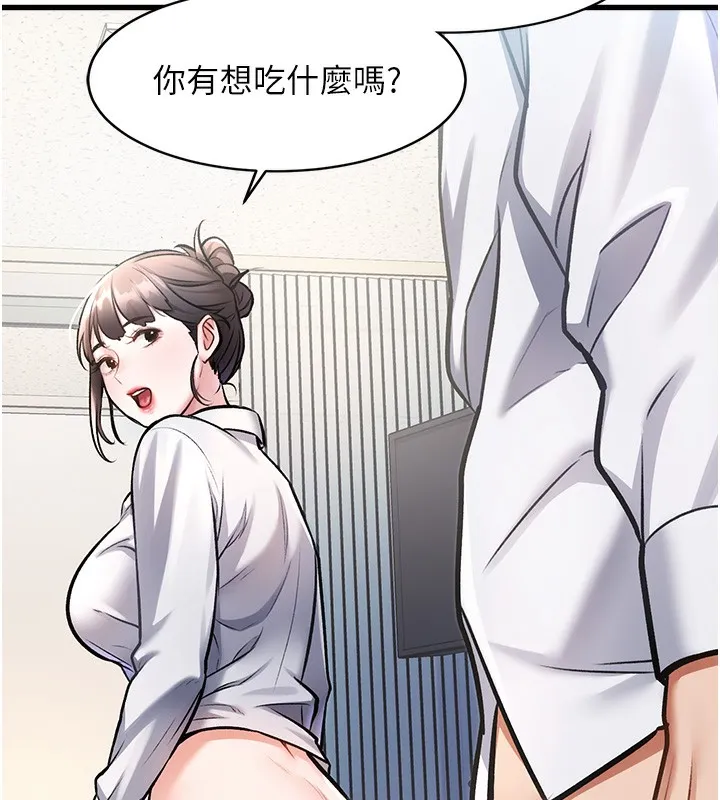 第3话-参与活动请射精 147