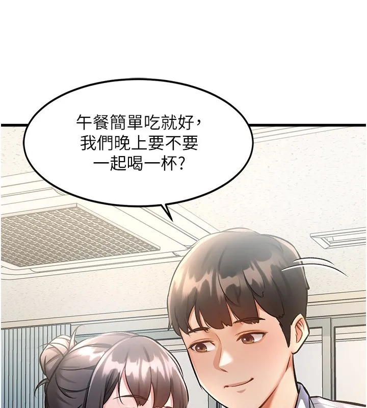 第3话-参与活动请射精 149