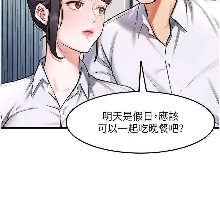 第3话-参与活动请射精 150