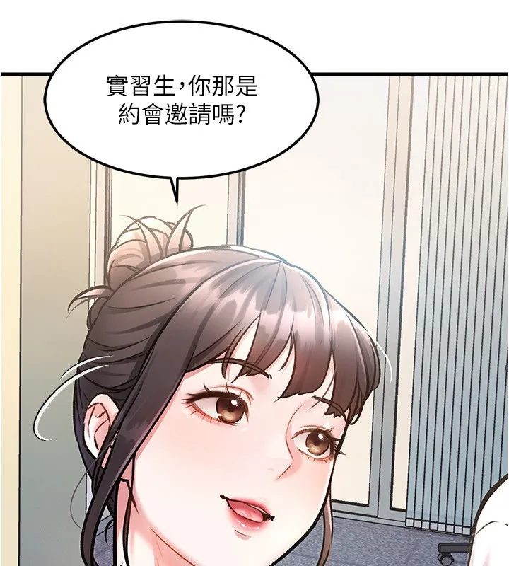 第3话-参与活动请射精 152