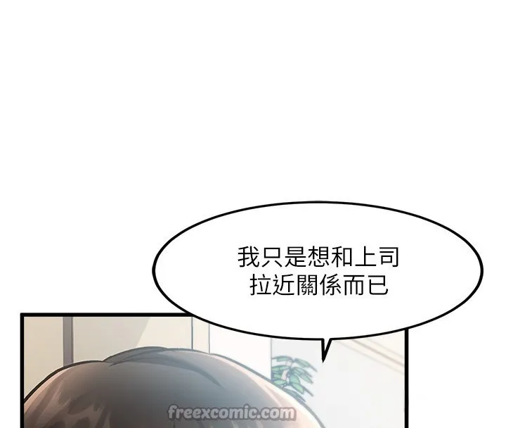 第3话-参与活动请射精 154