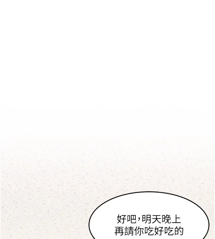 第3话-参与活动请射精 157