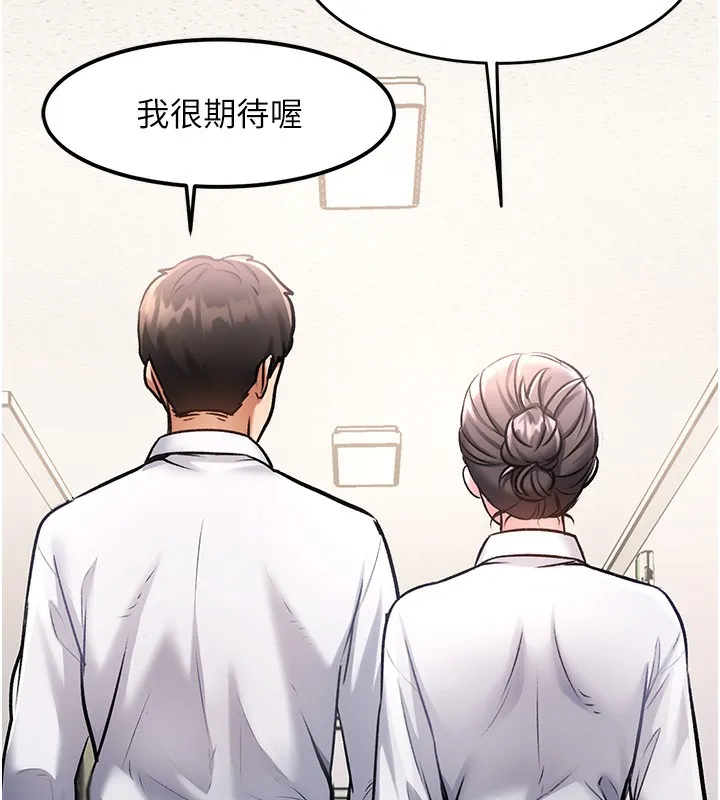第3话-参与活动请射精 158