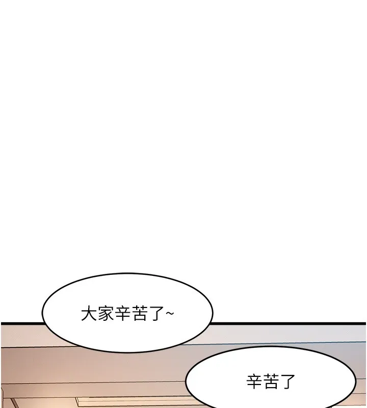 第3话-参与活动请射精 166