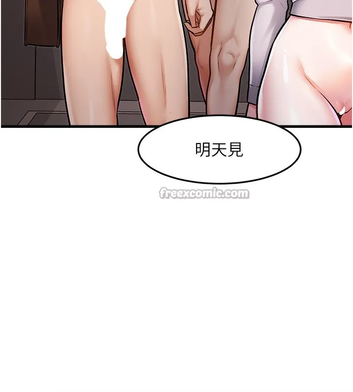 第3话-参与活动请射精 168