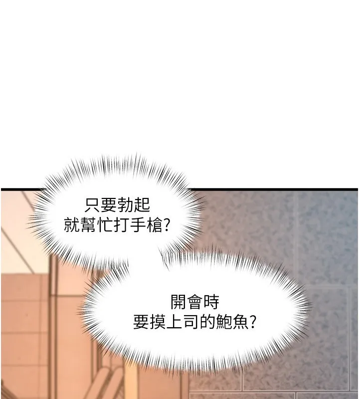 第3话-参与活动请射精 172