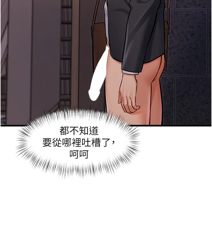 第3话-参与活动请射精 174