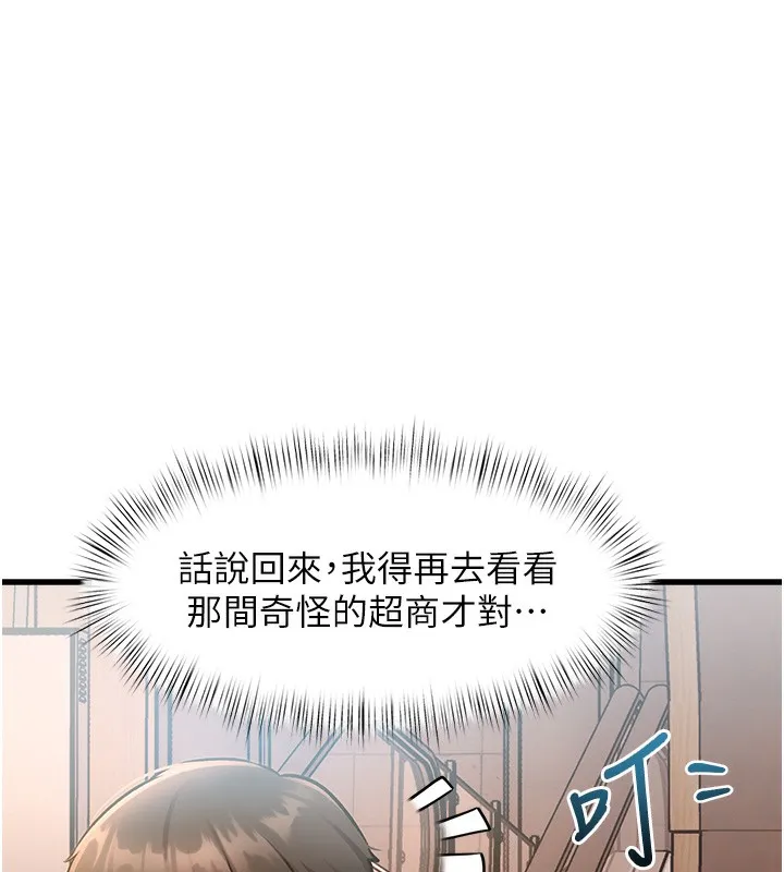 第3话-参与活动请射精 175