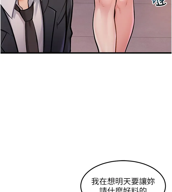 第3话-参与活动请射精 180