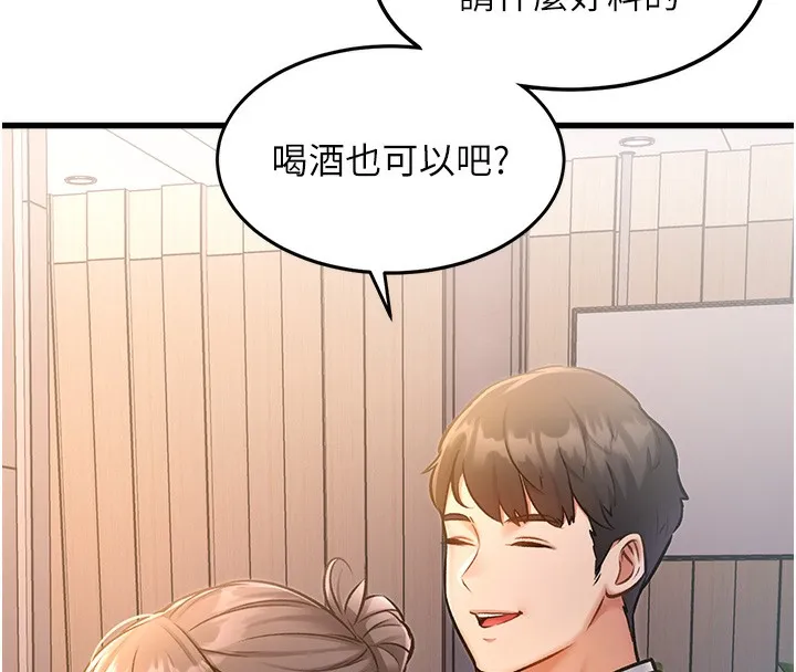第3话-参与活动请射精 181