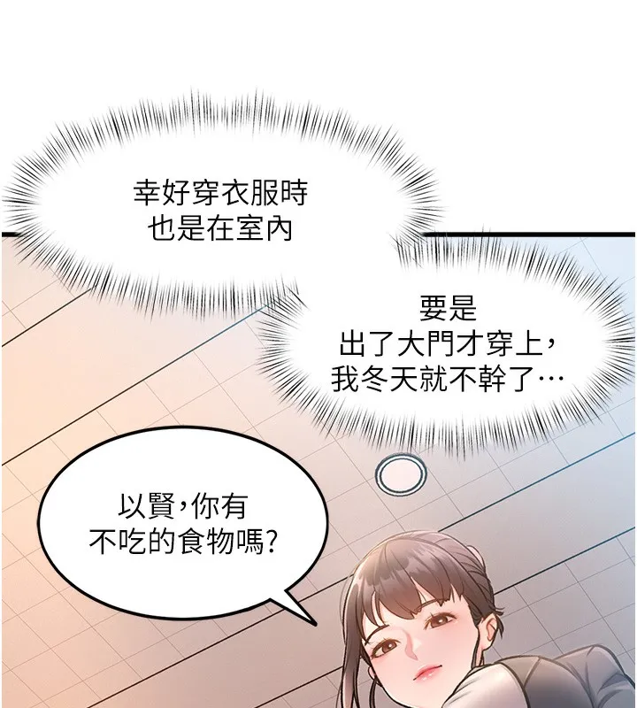 第3话-参与活动请射精 186