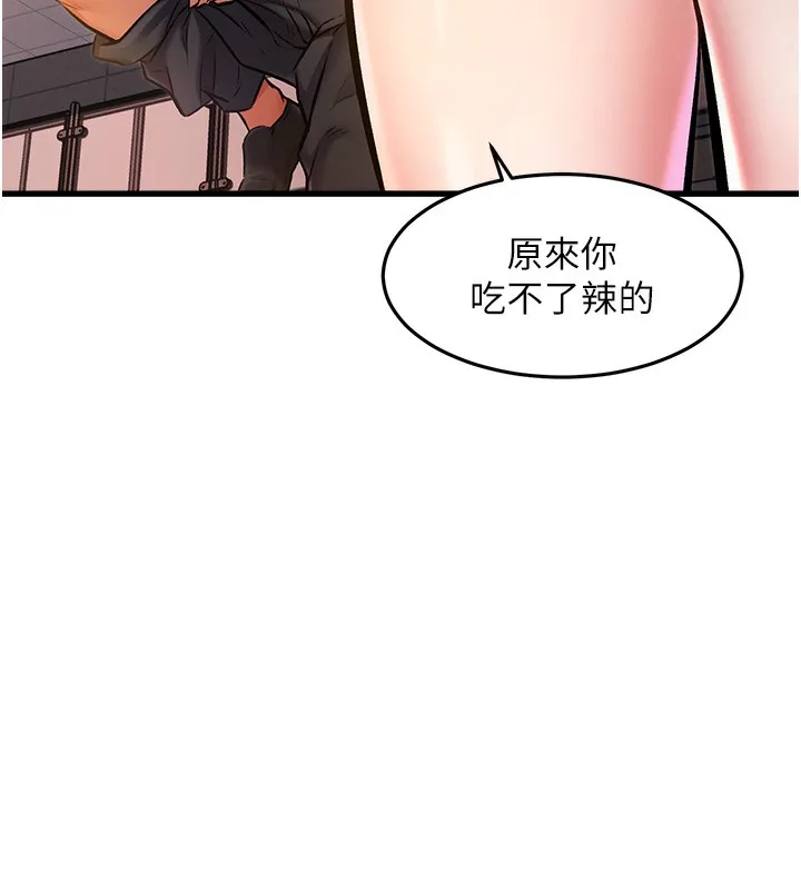 第3话-参与活动请射精 188