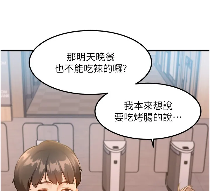 第3话-参与活动请射精 189