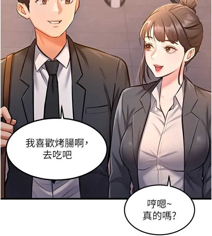 第3话-参与活动请射精 190