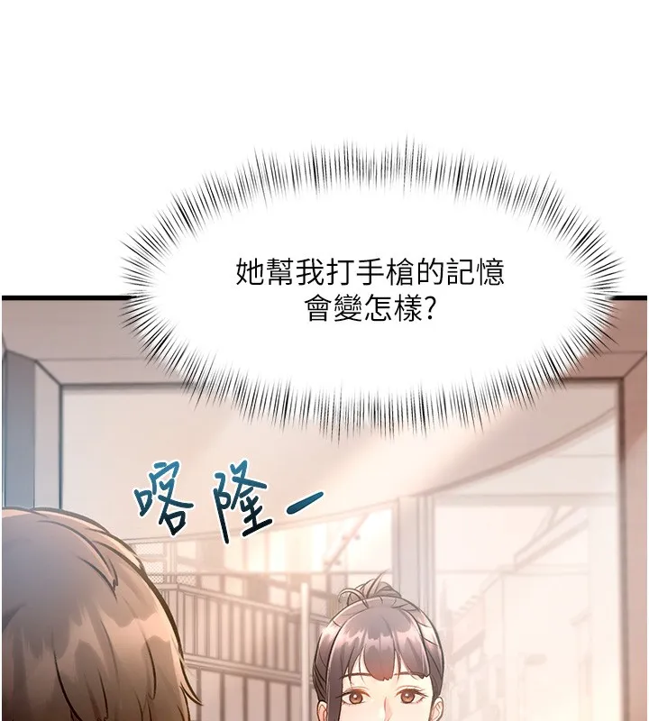 第3话-参与活动请射精 194