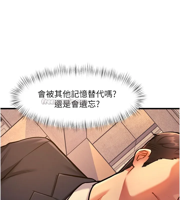 第3话-参与活动请射精 196
